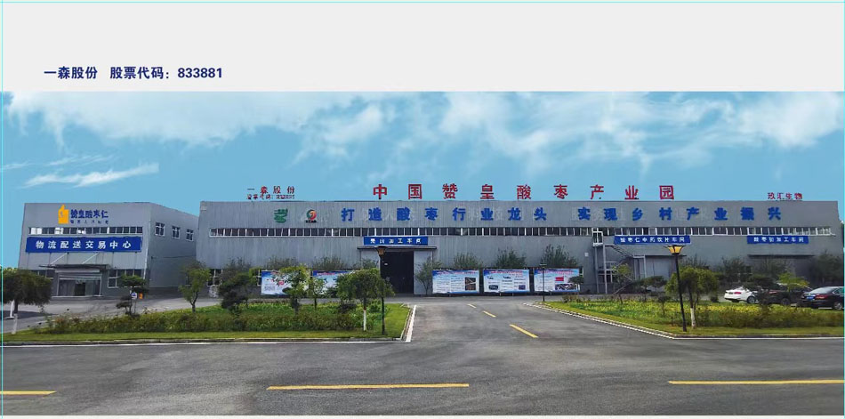 河北一森林業(yè)發(fā)展股份有限公司 河北一森林業(yè)發(fā)展股份有限公司